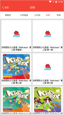 新概念英语青少版[图2]