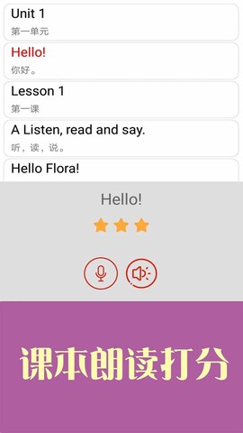新概念英语青少版截图2