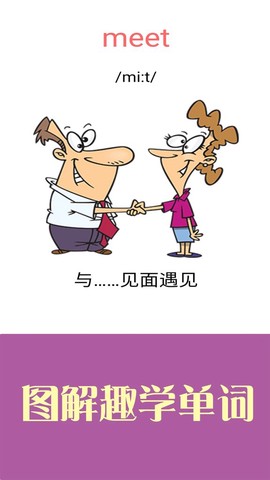 新概念英语青少版截图3