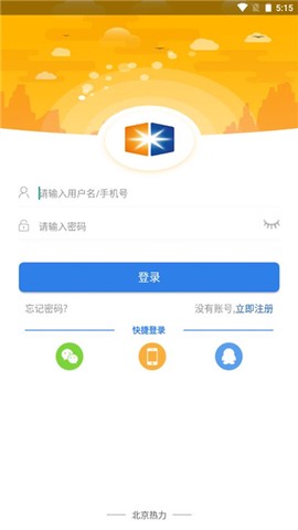 掌上热力[图2]