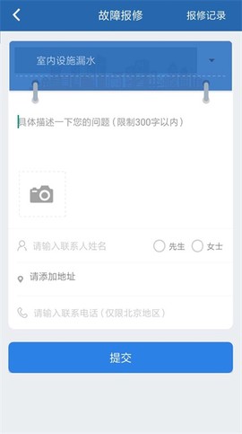 掌上热力截图2