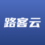 路客云