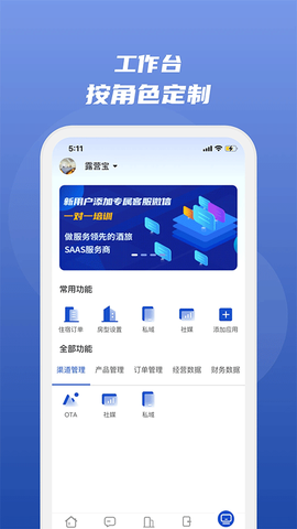 路客云截图1
