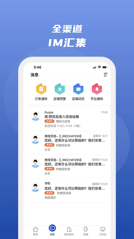 路客云截图2