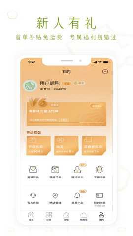 艾艾贴商城截图3