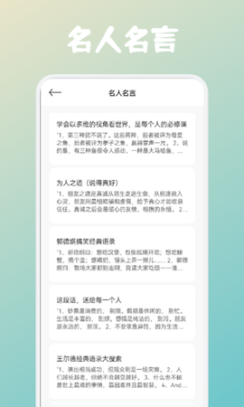 名言刻录截图3