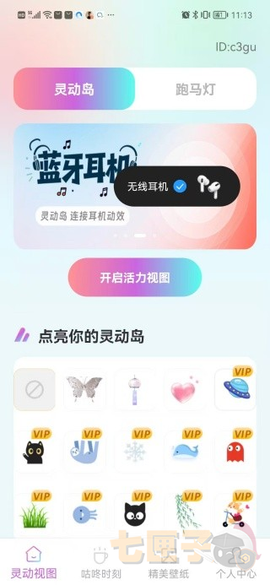灵动桌面组件[图2]