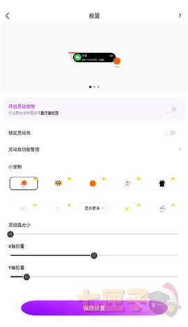 灵动桌面组件[图4]