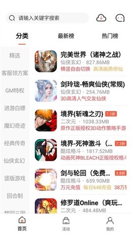 七七铺截图3