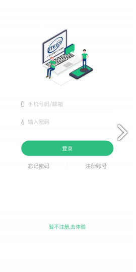 iTEST爱考试截图1