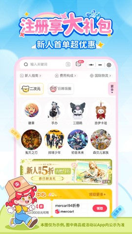 乐淘一番截图3