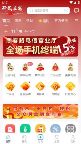 邵武在线[图1]