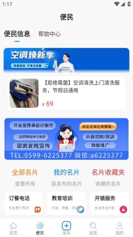 邵武在线[图2]