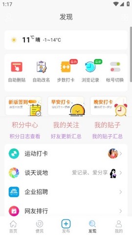 邵武在线[图4]