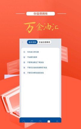 万金油汇截图3