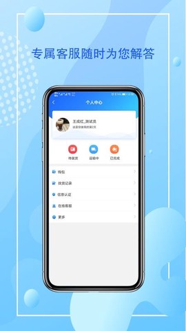 智运管家司机端截图3