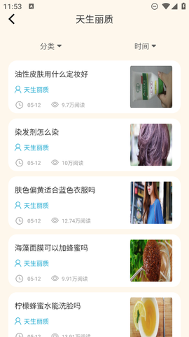 一句百科知识截图2