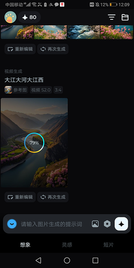 即梦AI[图7]