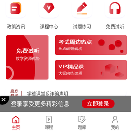 学德通课堂[图1]