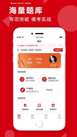 学德通课堂截图2