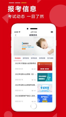 学德通课堂截图3