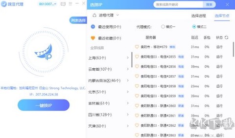 豌豆代理[图4]