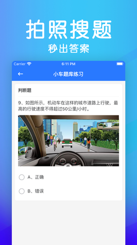 学法减分极速版截图3