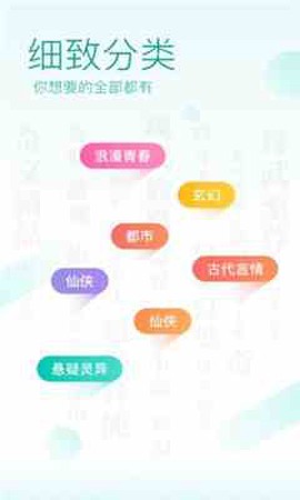 奇阅读书截图2