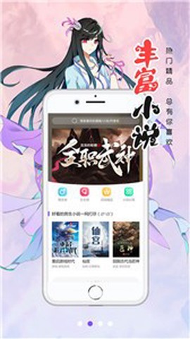 一漫漫画截图1