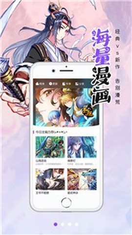 一漫漫画截图2
