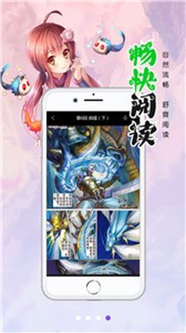 一漫漫画截图3