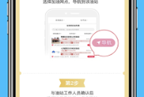优惠加油站[图1]