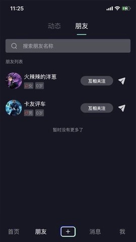 车视短视频截图2