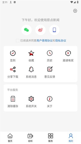 原点新闻截图1