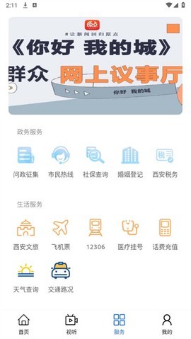 原点新闻截图3