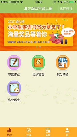 英语宝[图1]