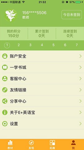 英语宝[图2]
