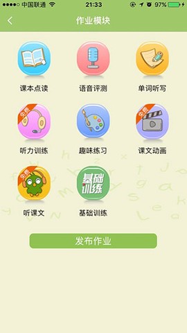 英语宝[图4]