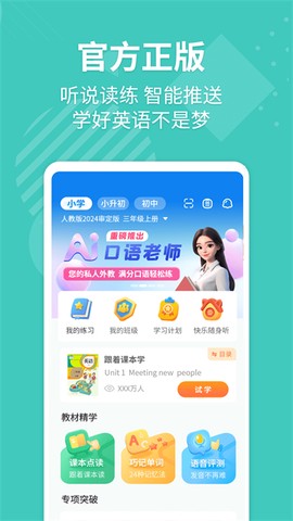 英语宝截图1