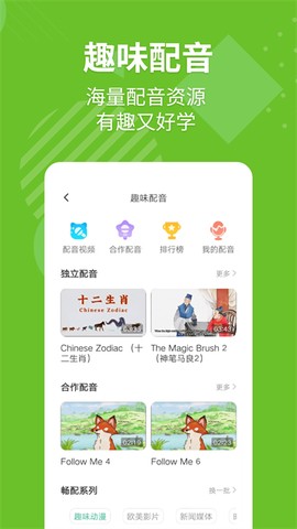 英语宝截图3