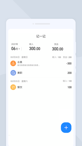 蔬晩扫描截图1