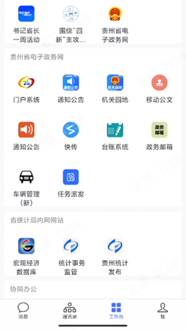 贵政通[图4]