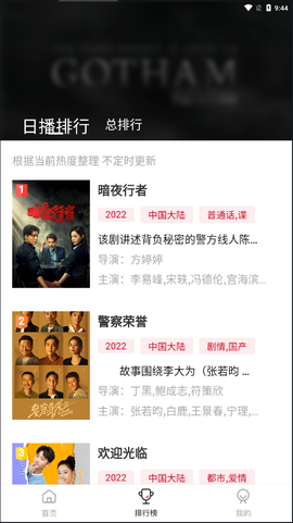 特狗app去广告截图1