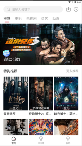 特狗app去广告截图2