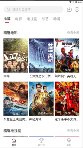 特狗app去广告截图3
