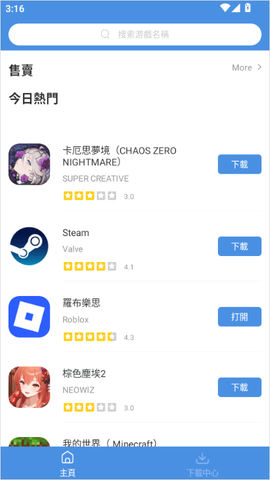 gamestoday中文版[图1]