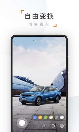 奇点汽车截图2