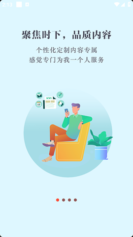 数字铁岭截图1