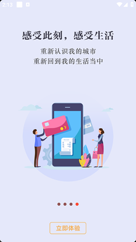 数字铁岭截图2