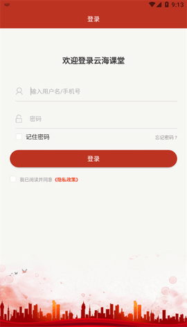 云海课堂[图2]